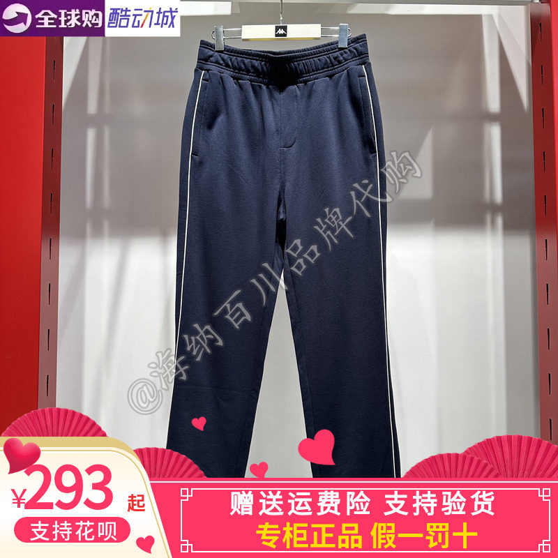 卡帕套装背靠背男款2026秋款运动休闲针织外套长裤K0G52AK13/WK11