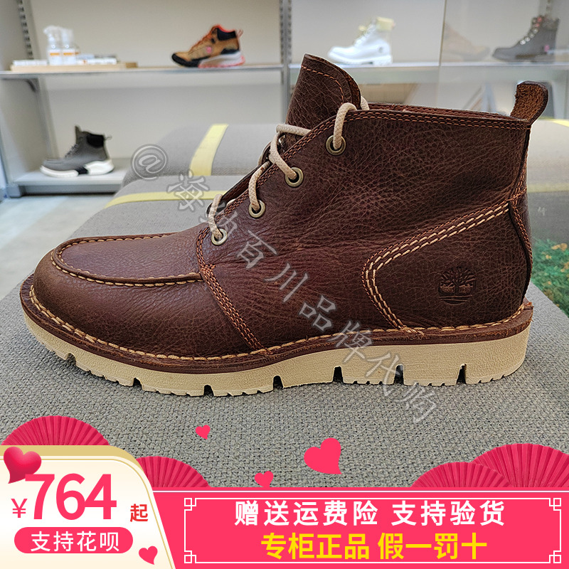 Timberland添柏岚透气牛皮休闲鞋