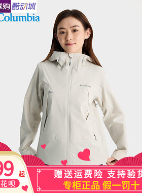 Columbia哥伦比亚冲锋衣女款26春夏新款户外防水透气连帽WR6318