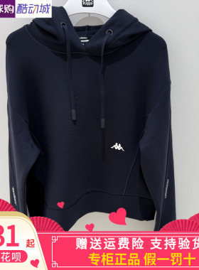 卡帕背靠背Kappa女子2025冬款运动休闲卫衣连帽套头衫K0F82MT40