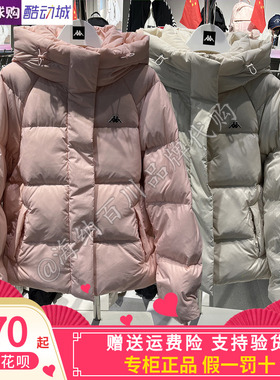 卡帕Kappa女背靠背2025冬运动休闲短款连帽羽绒服面包服K0F82YY21