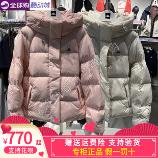 卡帕Kappa女背靠背2025冬运动休闲短款连帽羽绒服面包服K0F82YY21