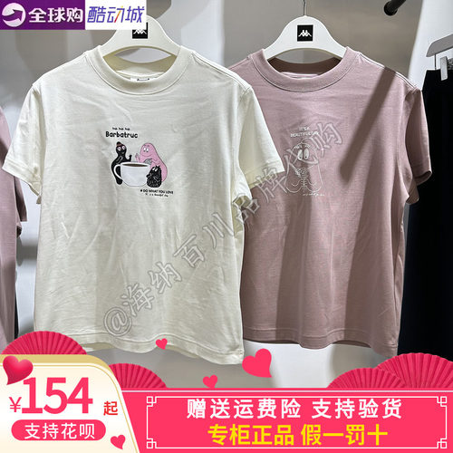 卡帕Kappa女纯棉圆领短袖T恤