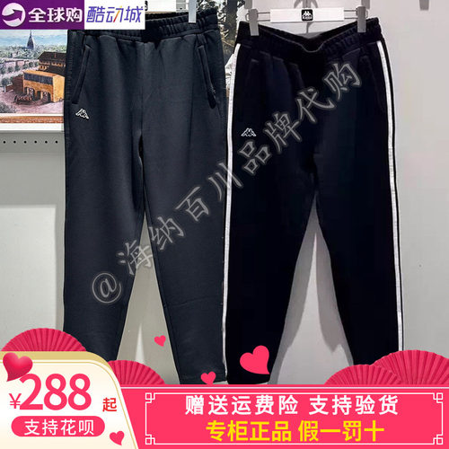 卡帕背靠背男款2026秋款套装运动休闲长裤外套K0G52AK04A/MK04A