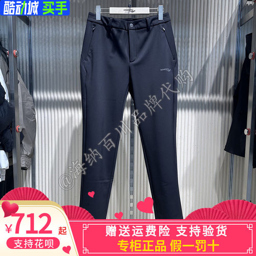 索康尼女子户外针织加绒长裤