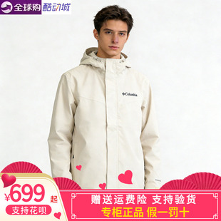2026春夏新款哥伦比亚户外男子防水防风耐磨单层冲锋衣夹克XE8810