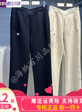 卡帕kappa背靠背女子2025冬季新款运动休闲针织长裤K0F82AK51