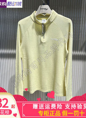 SAUCONY索康尼2026春款女装立领半拉链长袖针织衫卫衣SA1269LT21L