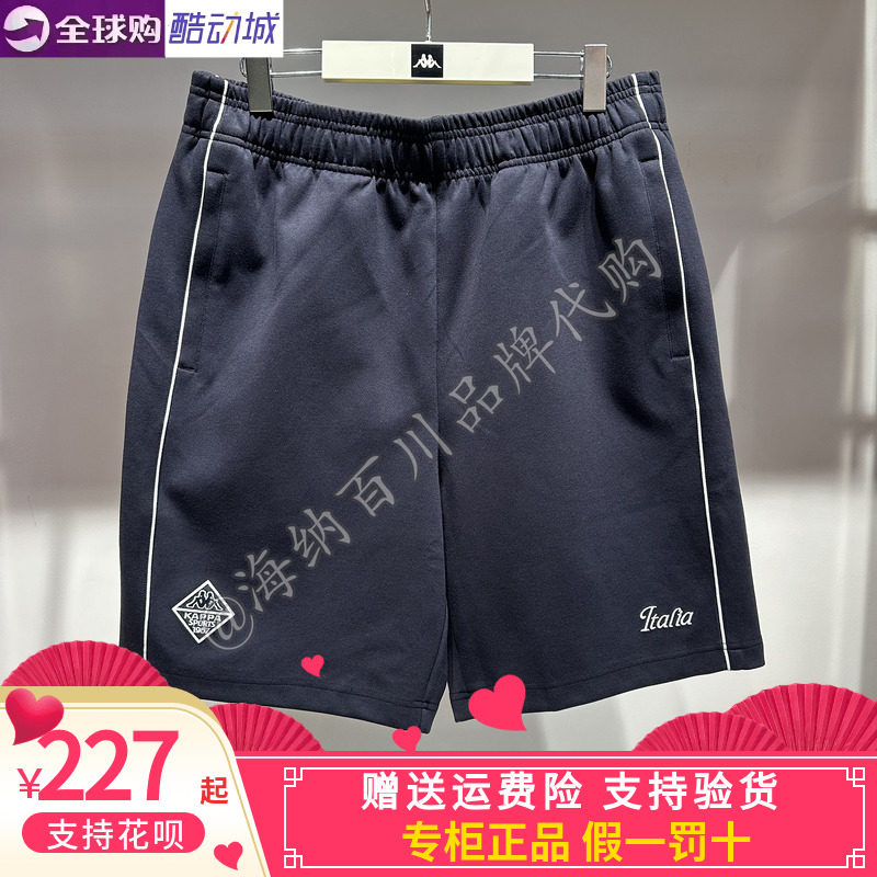 Kappa男子运动休闲短裤