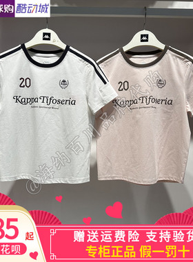 卡帕背靠背Kappa女子2026夏款运动休闲圆领体恤短袖K0G42TD08