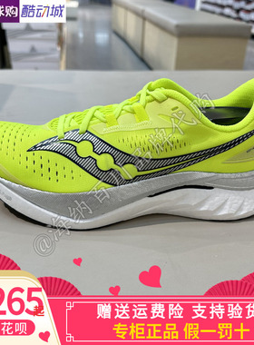 SAUCONY索康尼男女2026春款舒适缓震竞速跑步运动鞋S20940