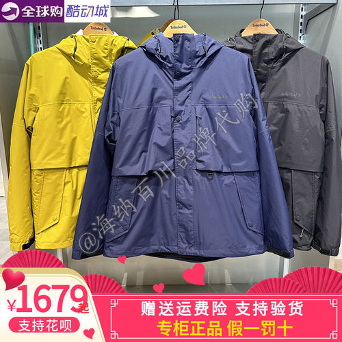 添柏岚男款运动休闲三合一冲锋衣