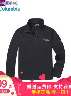 Columbia哥伦比亚户外男子钛金吸湿速干UPF50防晒长袖T恤AE5737