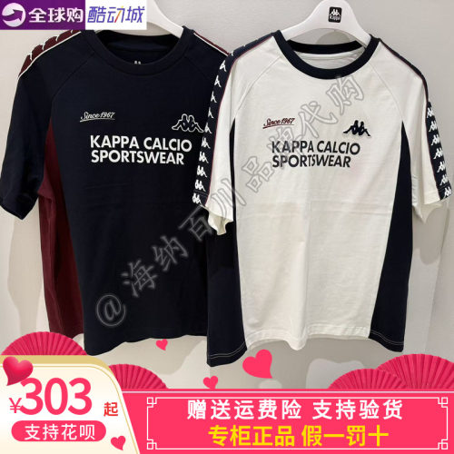 Kappa男女同款休闲串标短袖