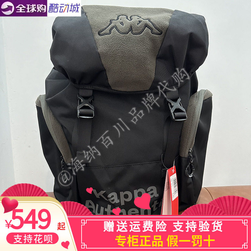 卡帕kappa中性休闲双肩包