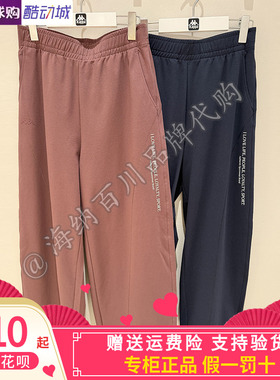 卡帕背靠背Kappa女子2026夏款运动休闲长裤阔腿裤K0G42AK80