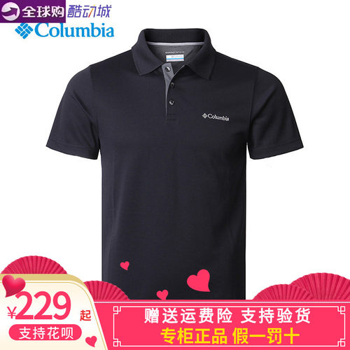 哥伦比亚男速干POLO衫AX0126