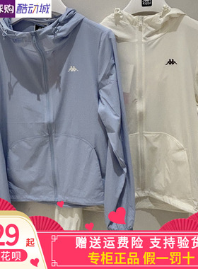 卡帕背靠背Kappa女子2026夏款运动休闲外套防风衣K0G42FJ02