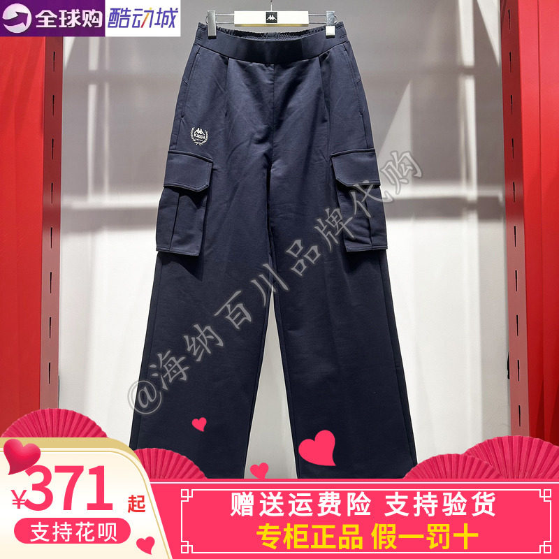 卡帕kappa背靠背女款2026春款运动休闲针织直筒工装长裤K0G22AK01