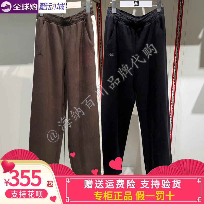 卡帕背靠背kappa女款2026冬款运动休闲针织直筒长裤K0G82AK11