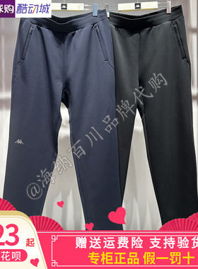 卡帕背靠背Kappa男子2026春款运动休闲针织长裤K0G12AK42