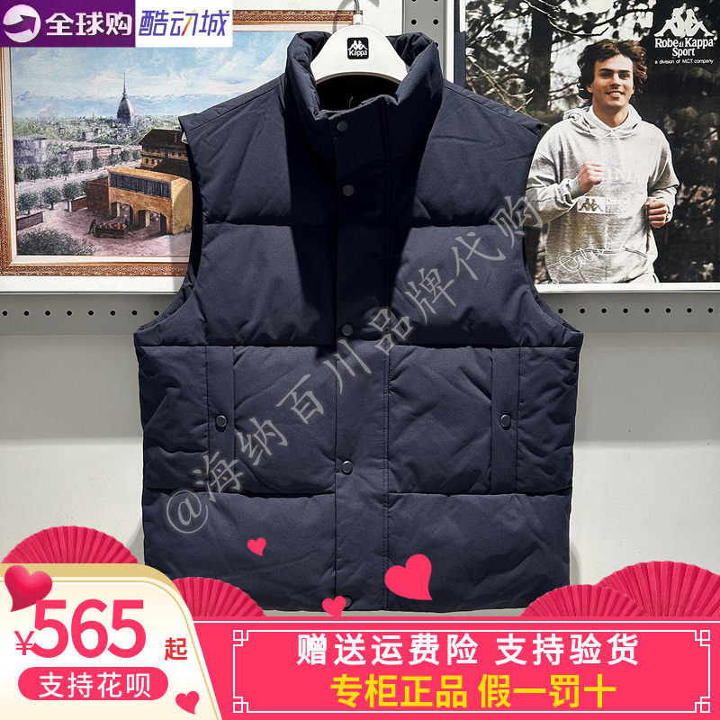 卡帕背靠背Kappana男款2026冬款运动休闲立领羽绒马甲K0G72NY31A