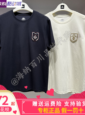 卡帕背靠背Kappa男子2026夏款运动休闲圆领体恤短袖K0G32TD12