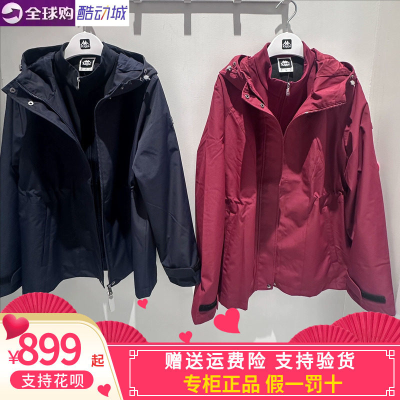 卡帕背靠背kappa女款2026冬运动休闲三合一防风衣外套K0G82FJ02A