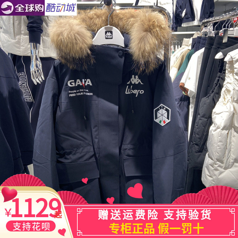 正品卡帕kappa2024女子冬季新款中长款加厚派克羽绒服K0E82YY42