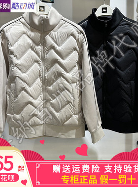 正品|卡帕Kappa男子2025冬款运动休闲立领羽绒服K0F72YY24/YY25