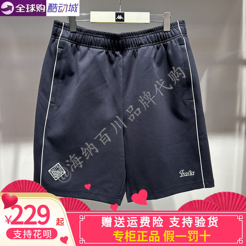 Kappa男子运动休闲短裤