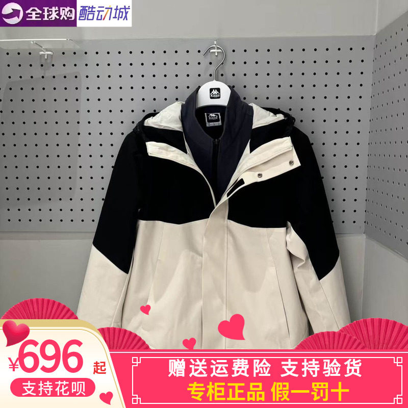 Kappa男子3合一户外防风衣