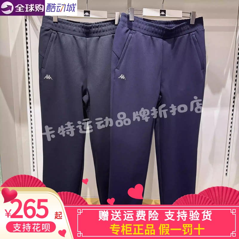 卡帕男休闲针织长裤直筒卫裤