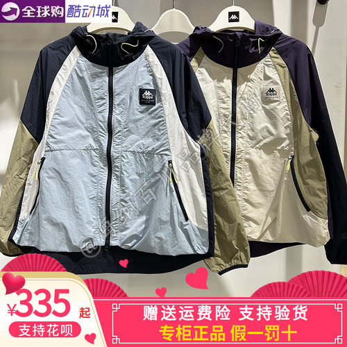 卡帕Kappa女休闲针织外套防风衣