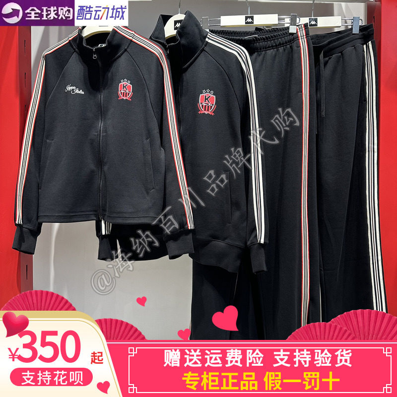 卡帕套装男女2026冬款运动休闲立领外套宽松长裤K0G82AK01D/WK01D