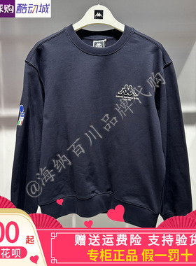 卡帕Kappa男子2026春款运动休闲圆领毛线圈针织卫衣K0G12WT04