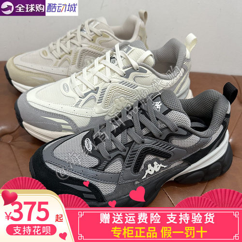 卡帕Kappa男女同款休闲跑步鞋