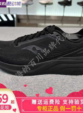 SAUCONY索康尼 HURRICANE系列飓风男女耐磨缓震跑步鞋S28281