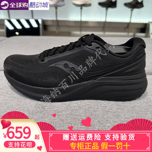 SAUCONY索康尼 HURRICANE系列飓风男女耐磨缓震跑步鞋S28281