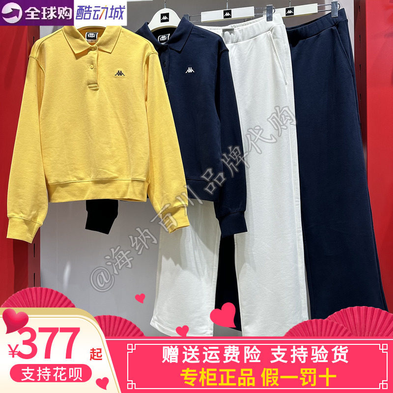 卡帕背靠背套装2026冬款女运动休闲翻领卫衣直筒长裤AK08/G82WT04