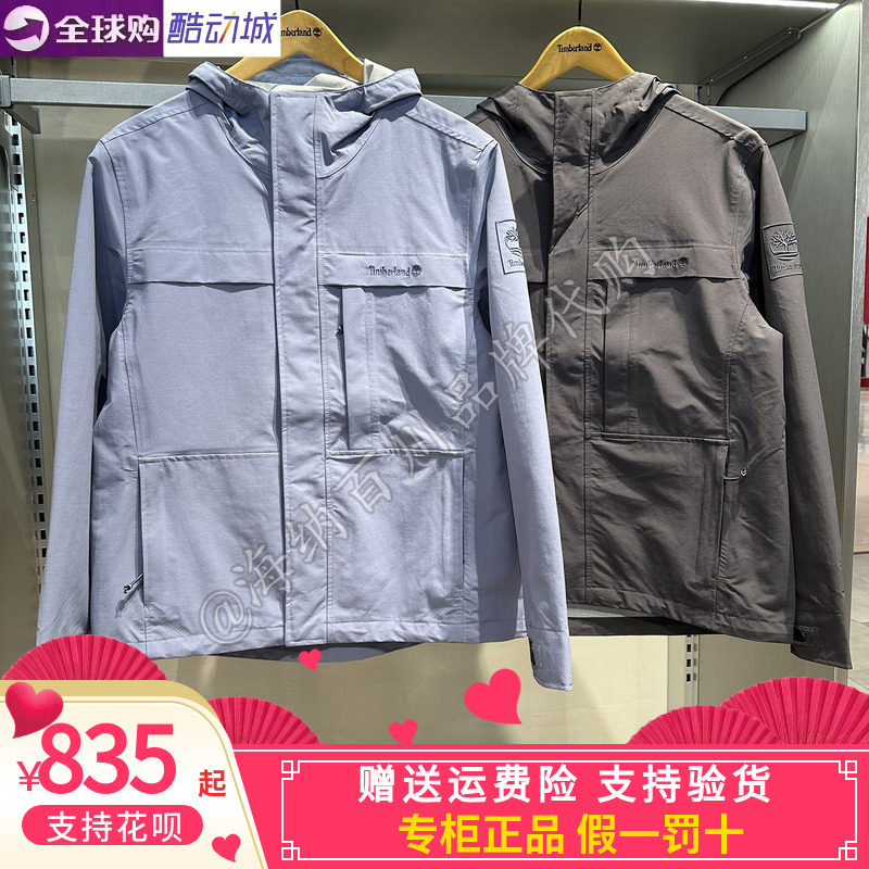 添柏岚男休闲户外冲锋衣夹克外套