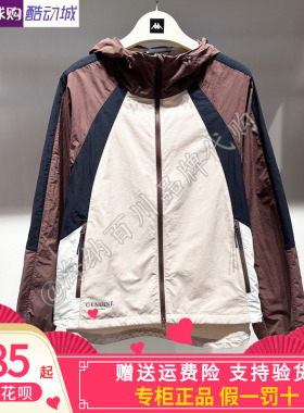 卡帕背靠背kappa女款2026夏款运动休闲连帽防风衣外套K0G42FJ87