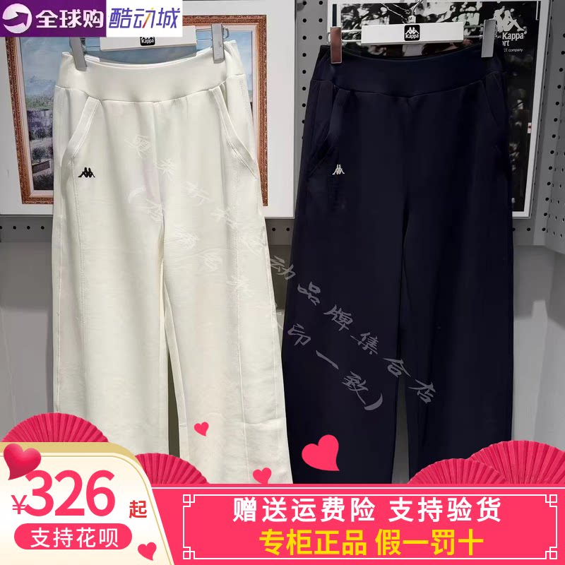 Kappa女子针织休闲长裤