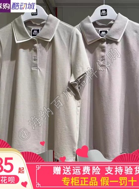 卡帕背靠背Kappa女子2026秋款运动休闲短袖POLO衫K0G62PD75