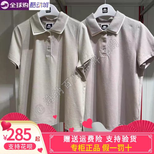 Kappa女子运动休闲短袖POLO衫