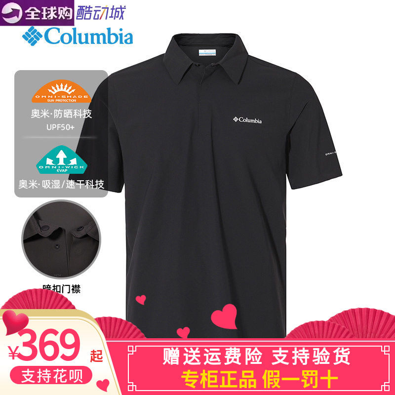 26春夏新款Columbia哥伦比亚短袖T恤男户外速干翻领POLO衫XE3849