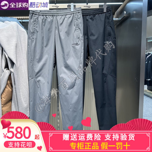 Saucony索康尼男高弹长袖针织衫