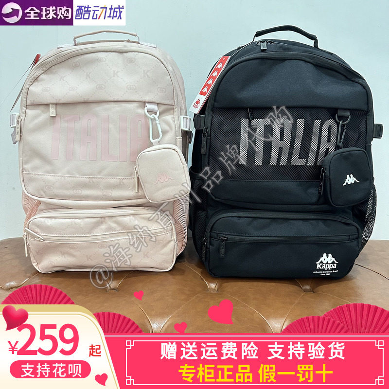 卡帕kappa男女同款休闲双肩背包