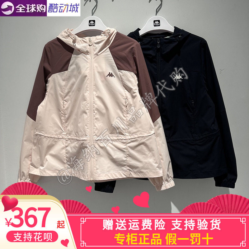 kappa女款休闲连帽防风衣外套
