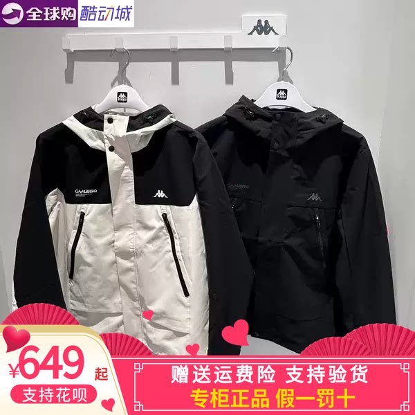 卡帕背靠背KAPPA男款2026秋款运动休闲防风衣外套K0G52FJ11A